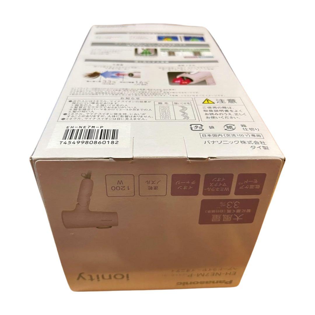 Panasonic ヘアードライヤー EH-NE7M-P 新品・未使用