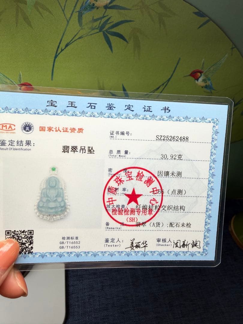 デカイ‼️圧巻の存在感❣️天然本翡翠　高品質・高氷種氷藍水観音様　鑑定書付き