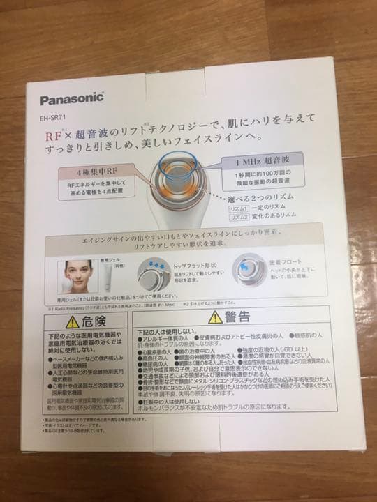 Panasonic EH-SR71-P  RF美容器