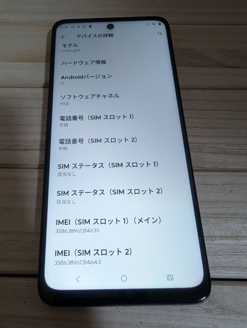 スマートフォン本体 motorola moto g05