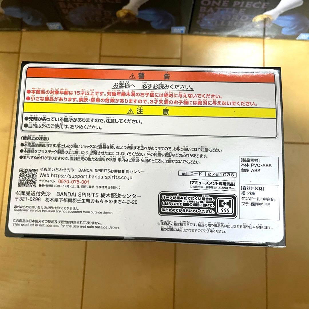 ワンピースBATTLE RECORD COLLECTION vista 18個