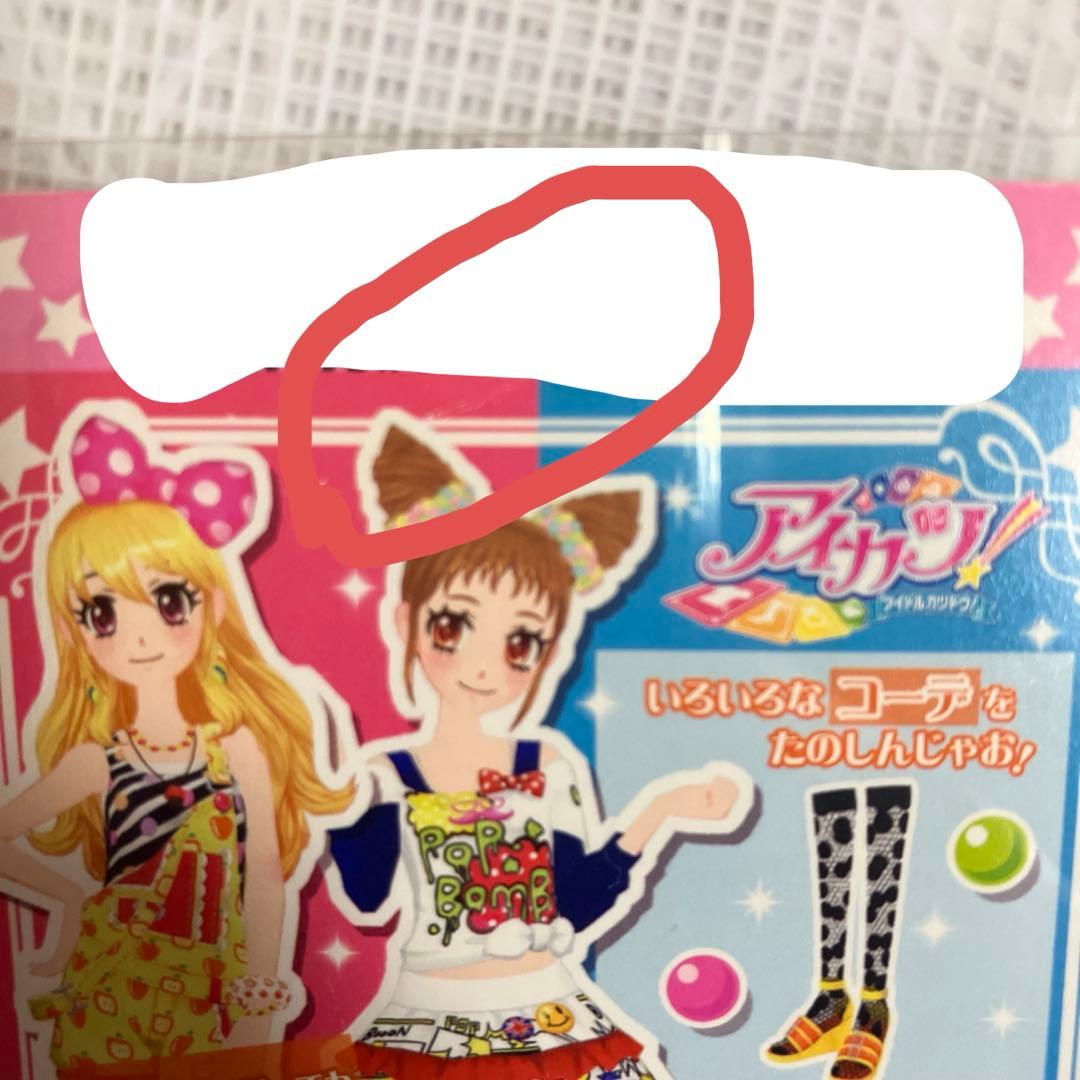 アイカツ！カードまとめ売り