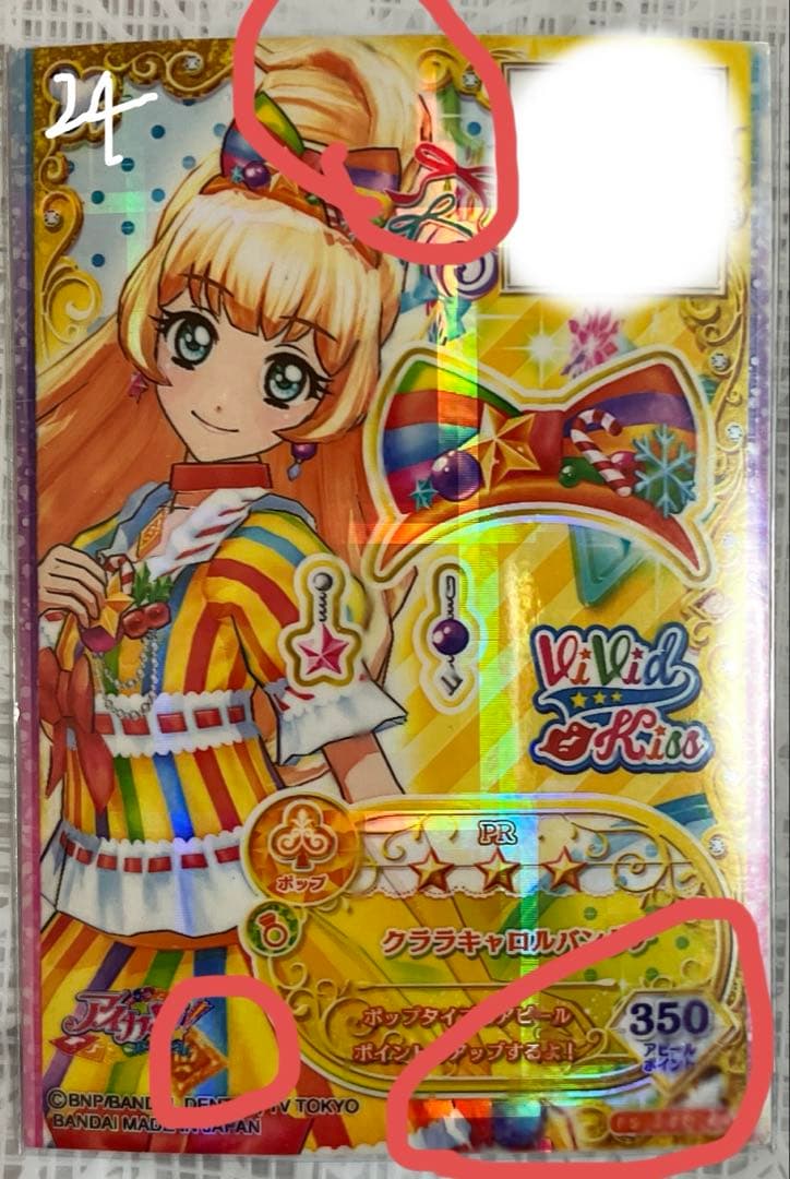 アイカツ！カードまとめ売り