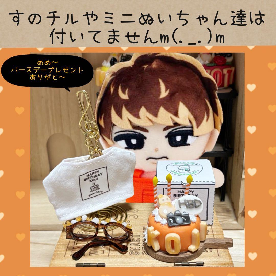 すのチル　服　小物　こーじ君のバースデーSET オーダーページ
