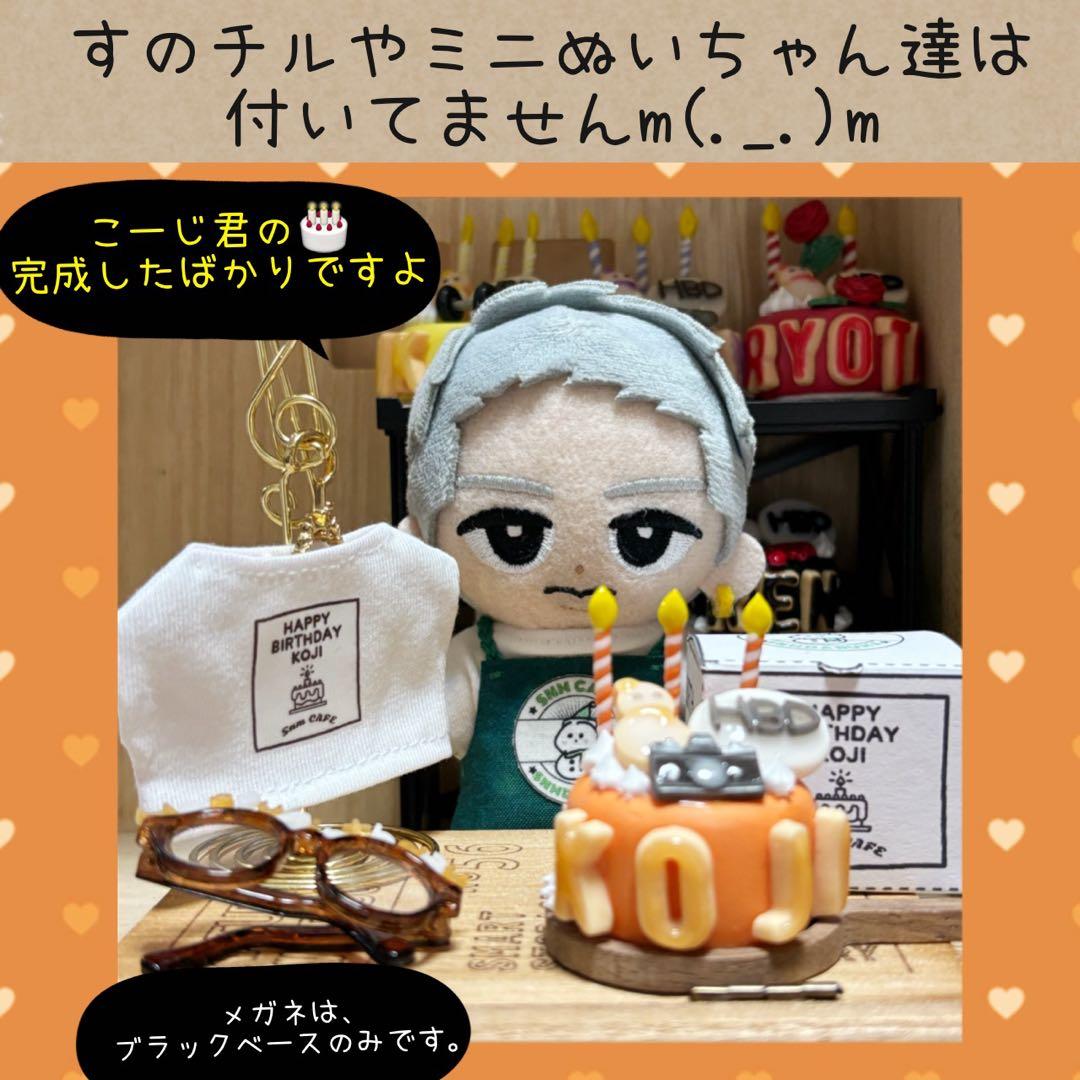 すのチル　服　小物　こーじ君のバースデーSET オーダーページ