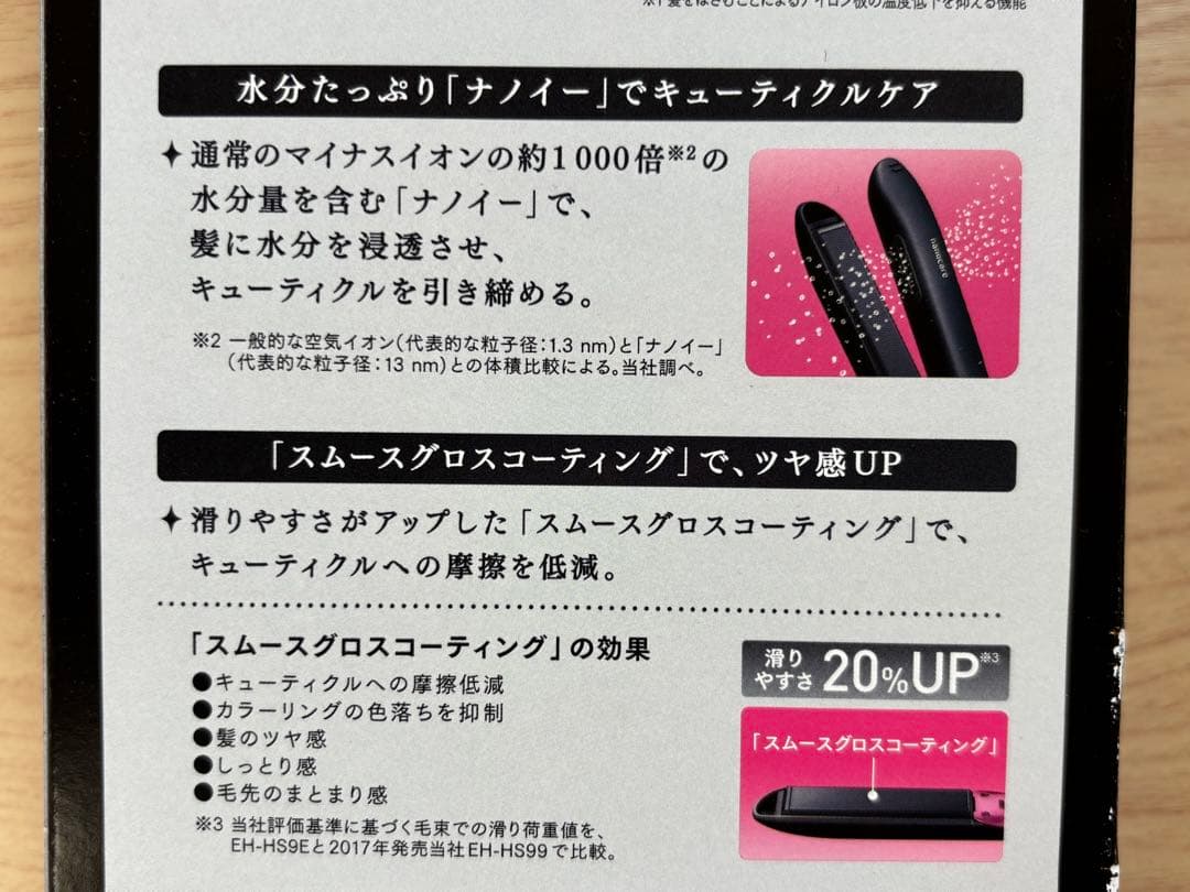 パナソニック ナノケア ストレートヘアアイロン ブラック/ピンク