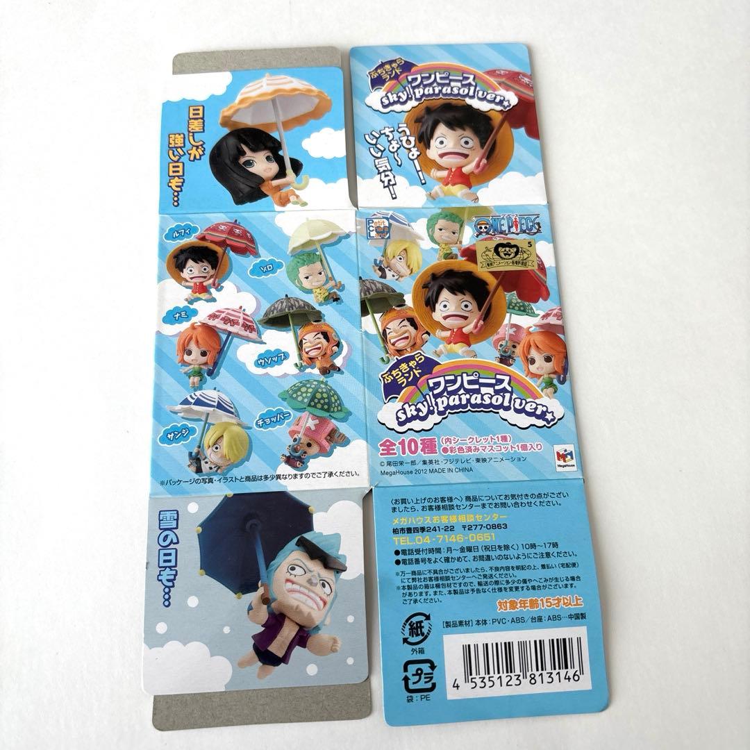 ワンピース　ぷちきゃらランド　sky!parasol ver. フィギュア