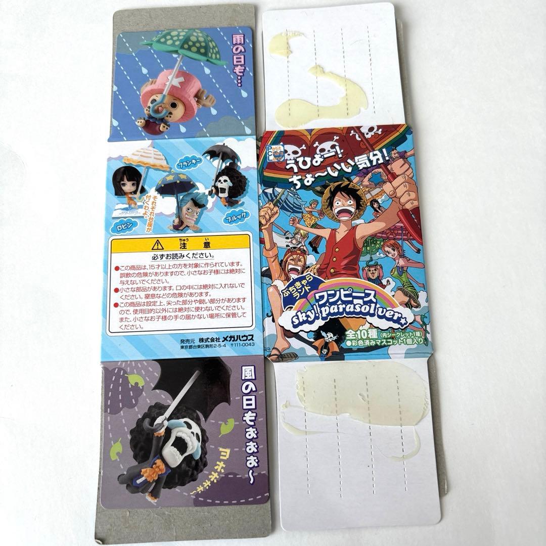 ワンピース　ぷちきゃらランド　sky!parasol ver. フィギュア