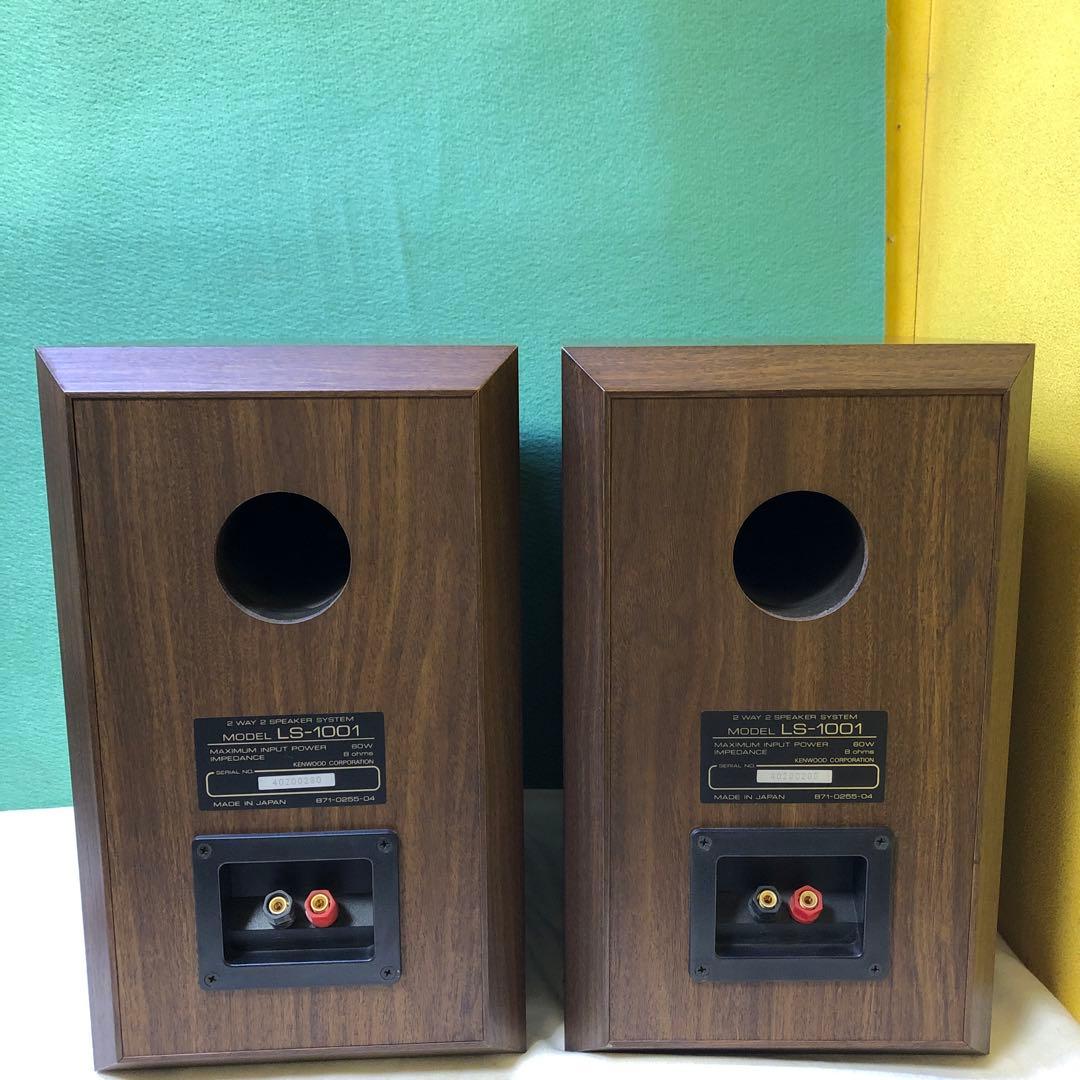 り96● KENWOOD スピーカーペア LS-1001
