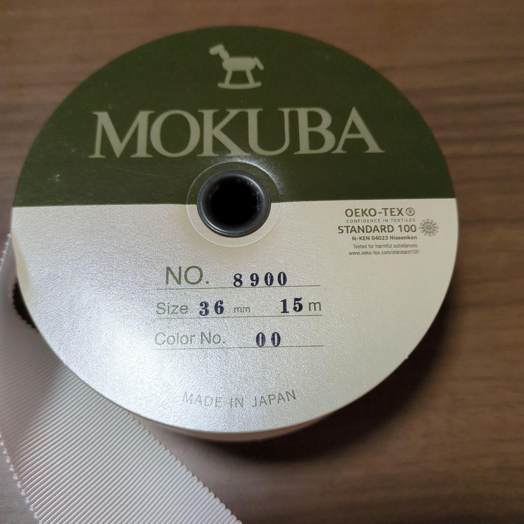 MOKUBA リボン 36mm 10色セット