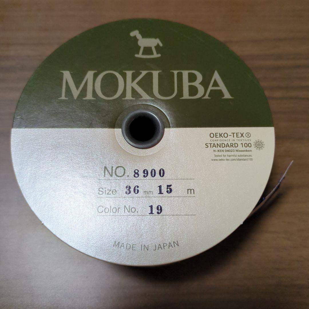 MOKUBA リボン 36mm 10色セット