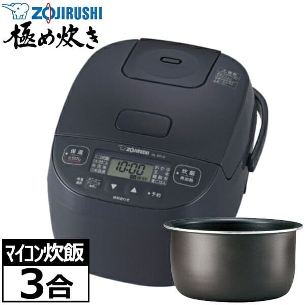 炊飯器 象印 NL-BF05-BZ マイコン炊飯ジャー 極め炊き 3合炊き