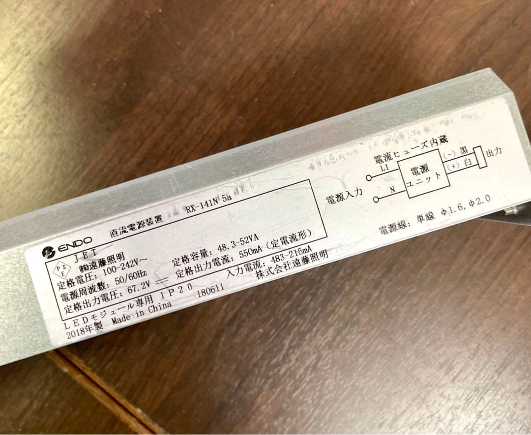 遠藤照明　LED ユニバーサルダウンライトERD2235W　電源ユニット付き
