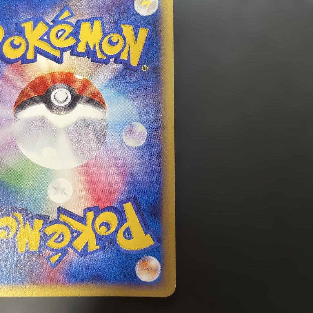 ポケモンカードe ベトベトン (キラ) 地図にない町 005/092 3w