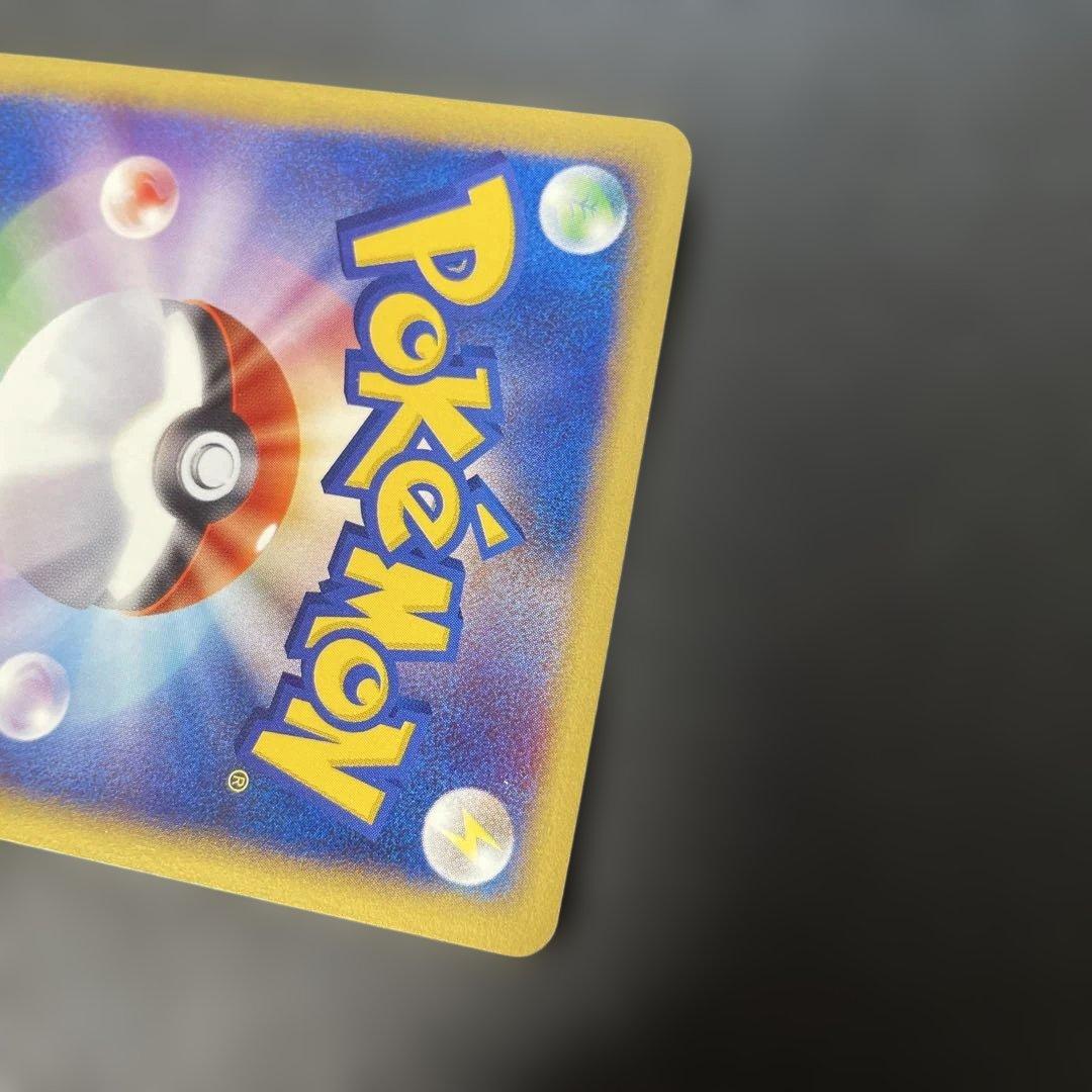 ポケモンカードe ベトベトン (キラ) 地図にない町 005/092 3w