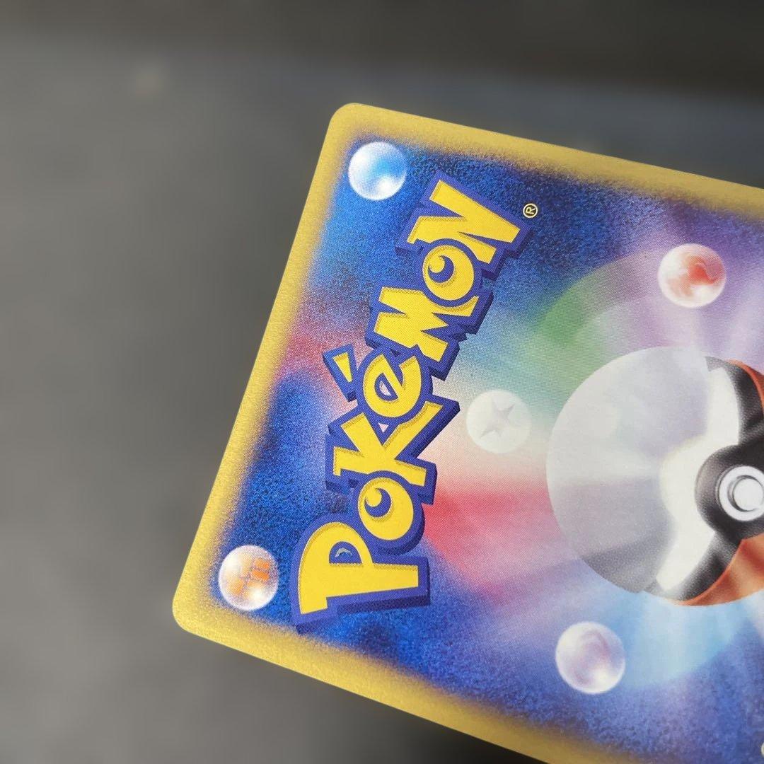 ポケモンカードe ベトベトン (キラ) 地図にない町 005/092 3w