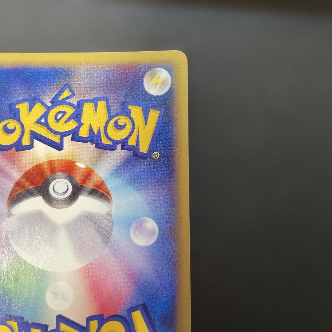 ポケモンカードe ベトベトン (キラ) 地図にない町 005/092 3w