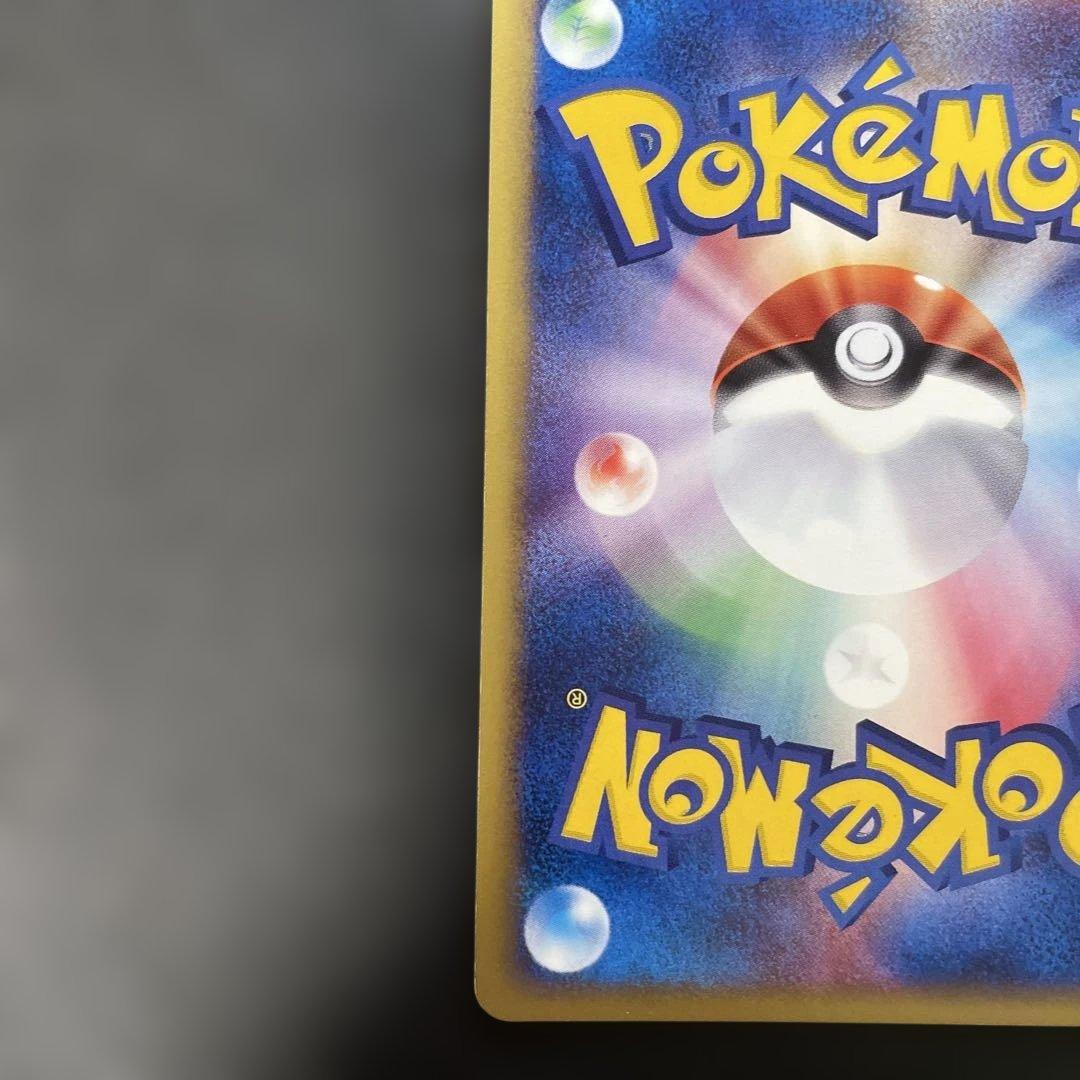 ポケモンカードe ベトベトン (キラ) 地図にない町 005/092 3w