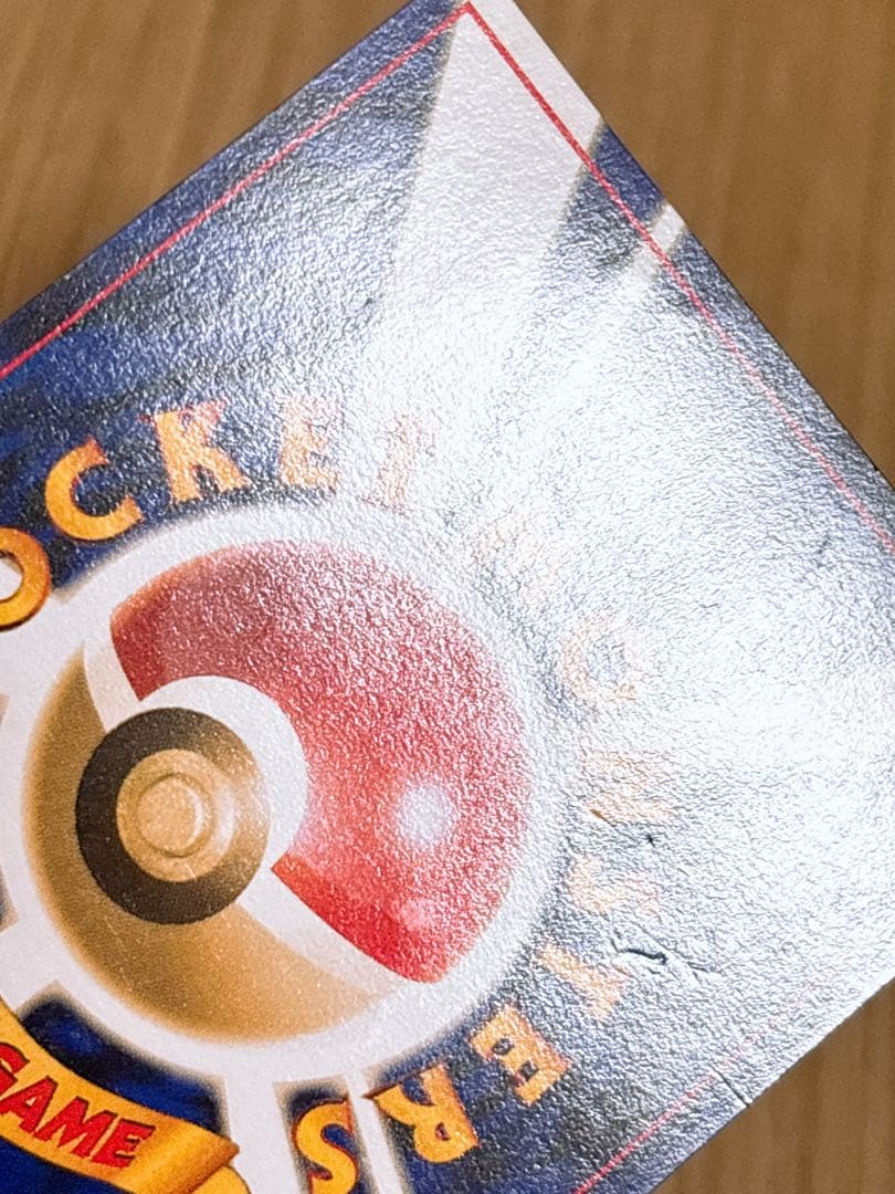 ポケモンカード 旧裏面 カイリュー LV.41 GB 2枚セット