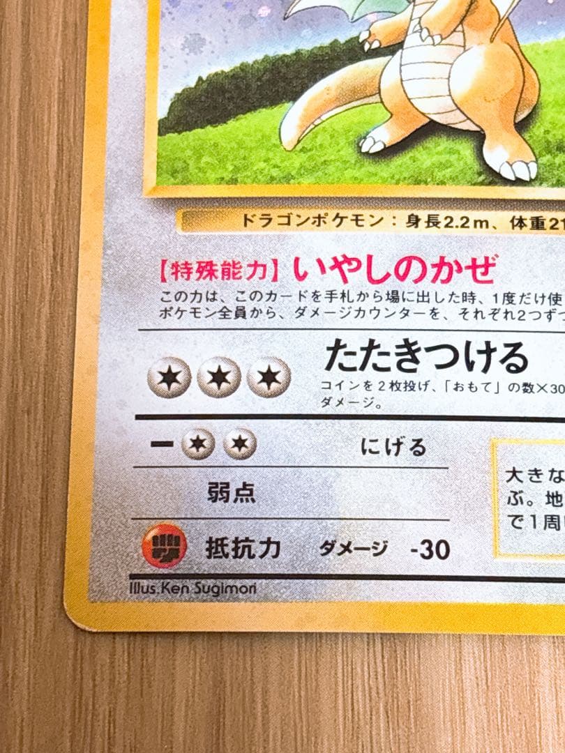 ポケモンカード 旧裏面 カイリュー LV.41 GB 2枚セット