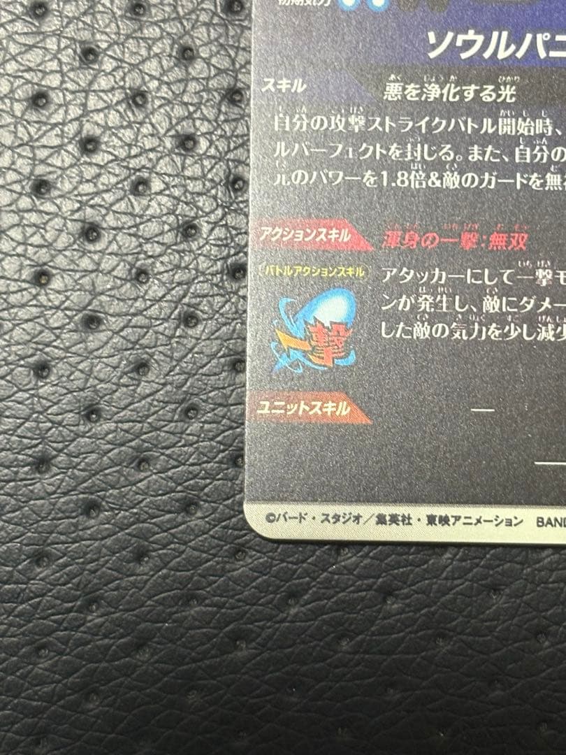 ドラゴンボール　ダイバーズ　7弾　ゴジータ　パラレル　sdv7-062