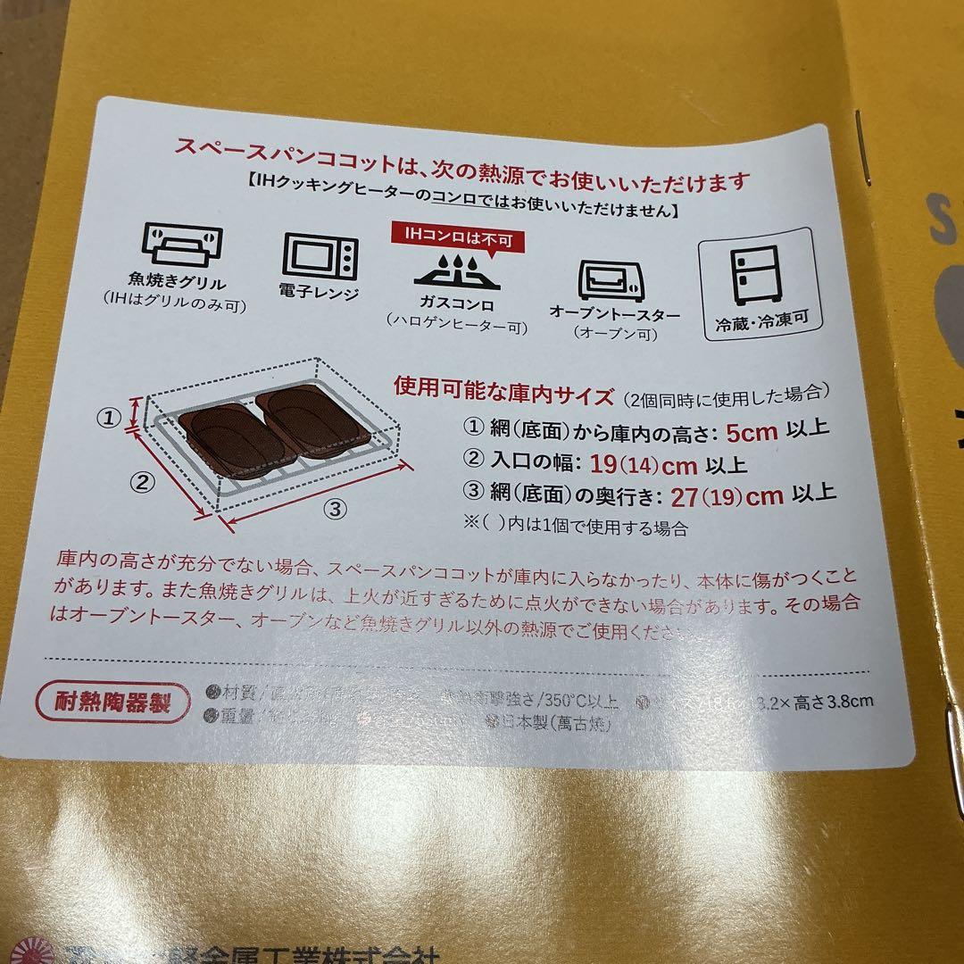 土鍋、ココット