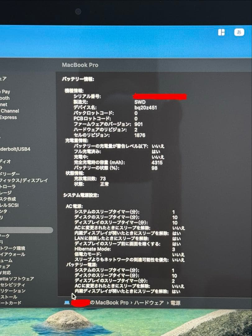 【超美品】MacBook Pro 2020 13インチ i5/16GB/1TB