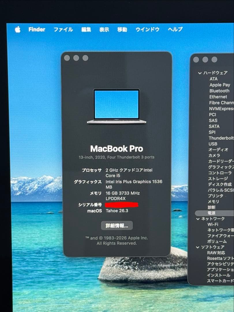 【超美品】MacBook Pro 2020 13インチ i5/16GB/1TB