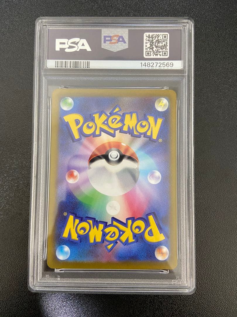 【PSA9】ポケモンカード ナンジャモ SAR クレイバースト