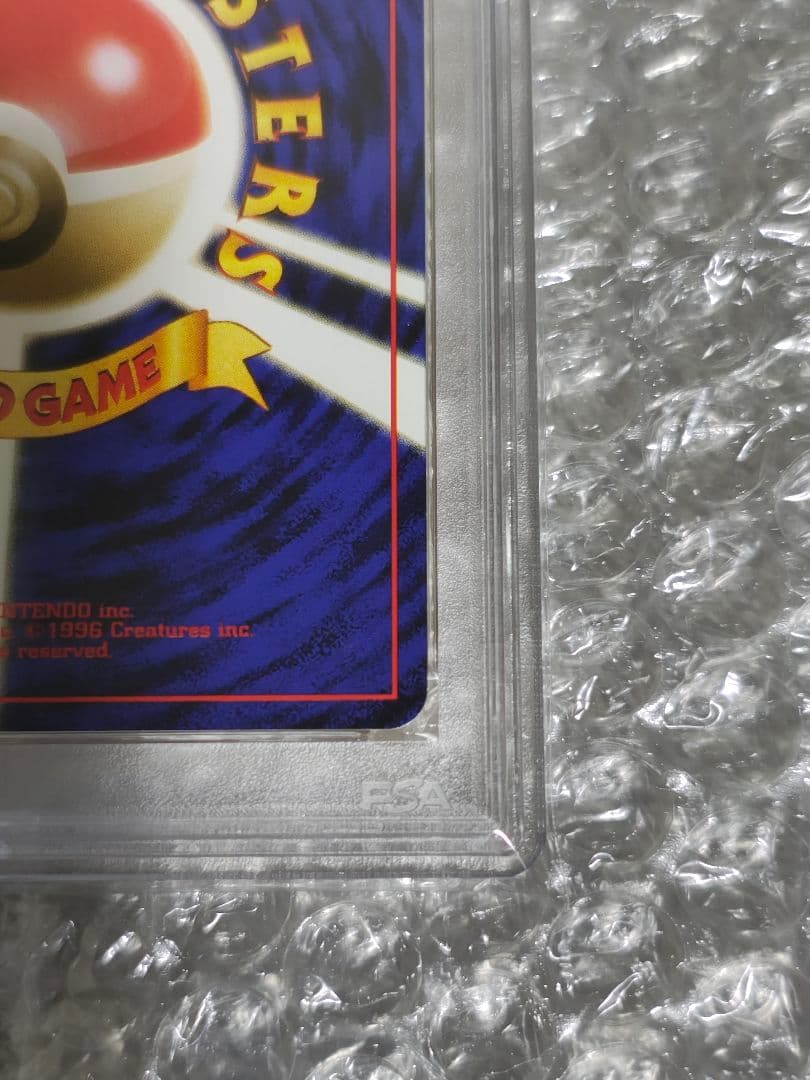 【PSA9】カツラのガーディ LV.15 旧裏 ● ジム拡張第2弾 闇からの挑戦