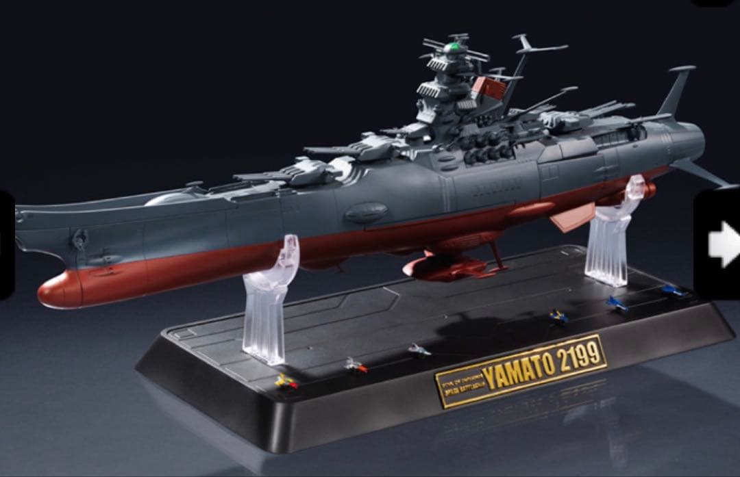 超合金魂 GX-64 宇宙戦艦ヤマト2199