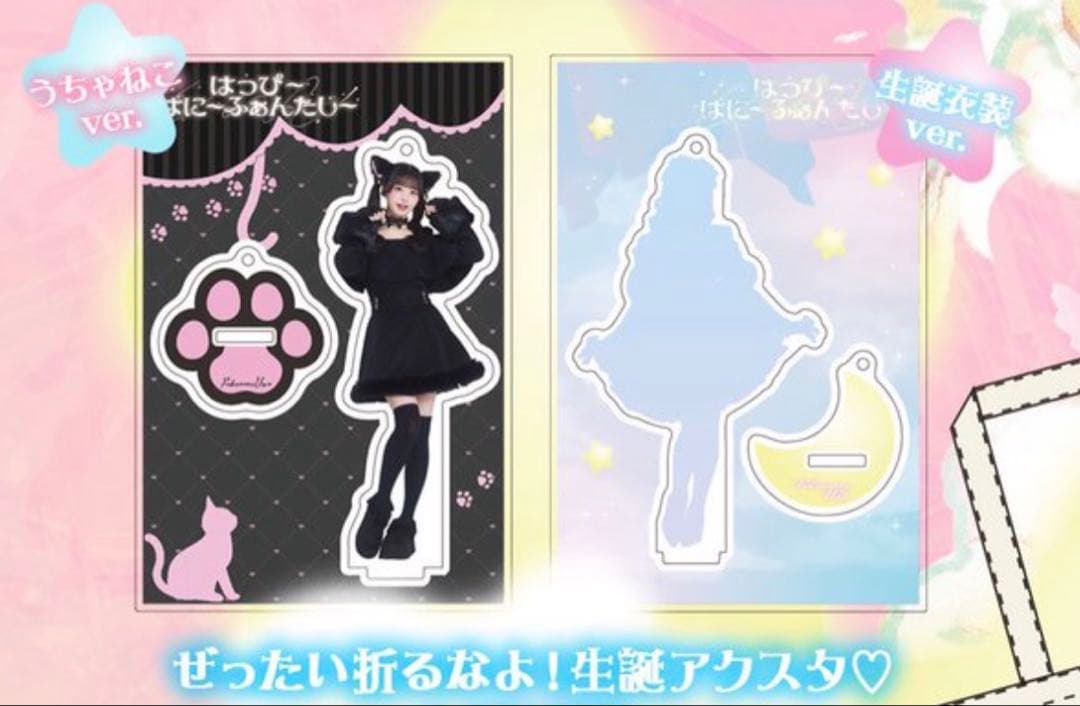 iLiFE 福丸うさ アクリルスタンド