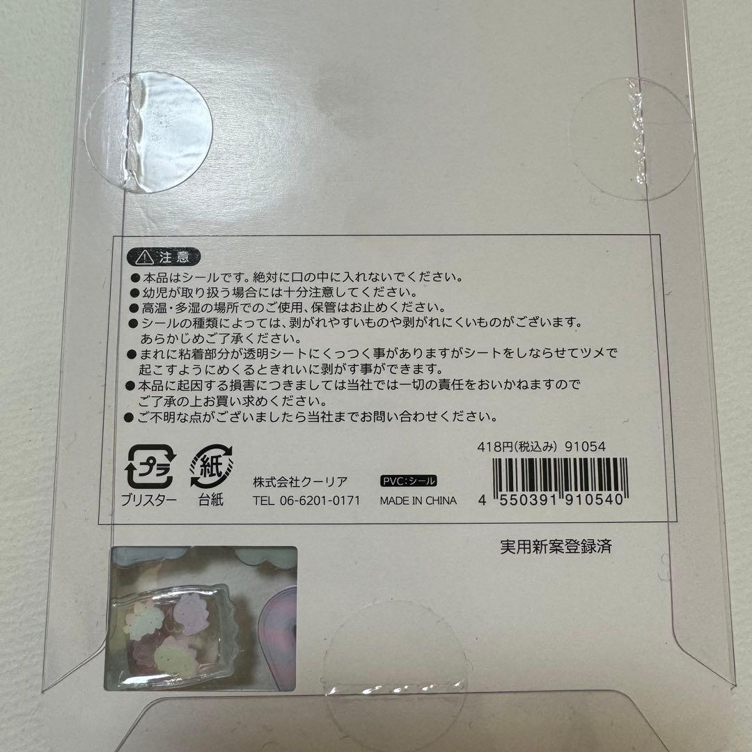 ボンボンドロップシール　恐竜　がおがお　新品未使用　正規品