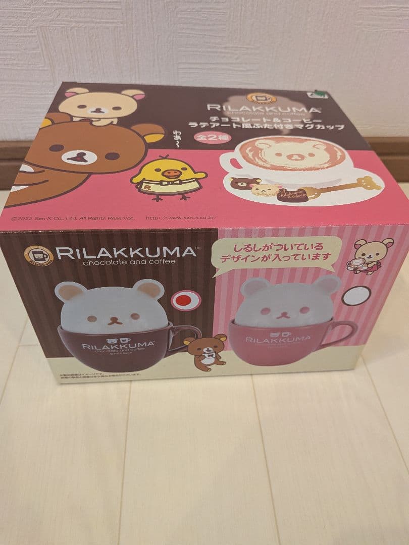 リラックマ　ぬいぐるみ　まとめ売り　食器　小物　　San-X　40点　大量　レア