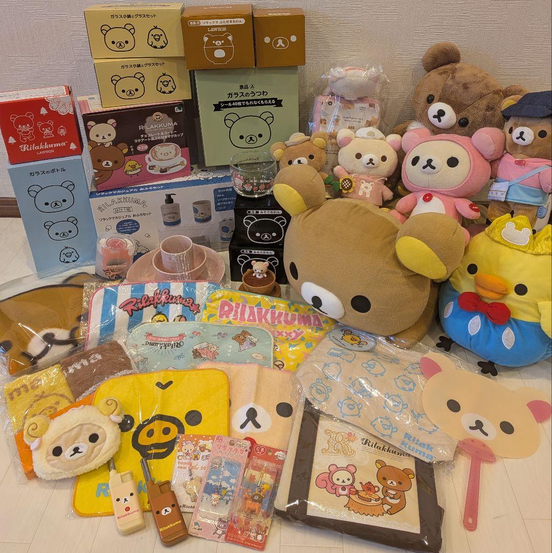 リラックマ　ぬいぐるみ　まとめ売り　食器　小物　　San-X　40点　大量　レア