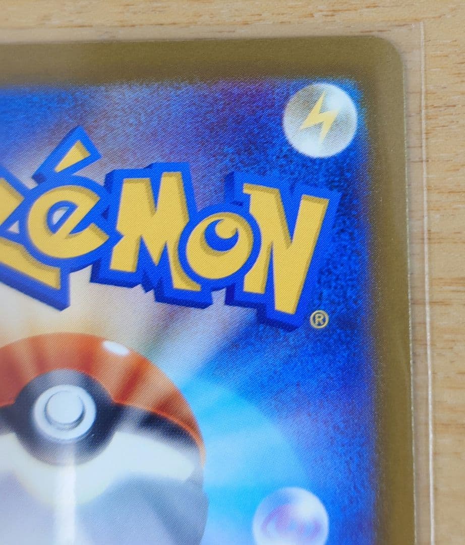 ポケモンカード ロケット団のミュウツーex 237/193 SAR 1枚 ホロ抜