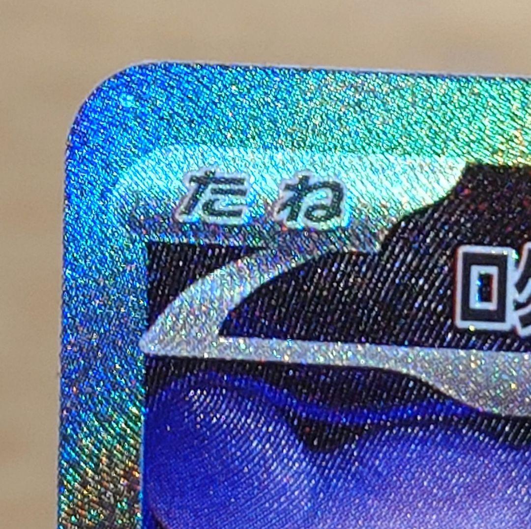 ポケモンカード ロケット団のミュウツーex 237/193 SAR 1枚 ホロ抜