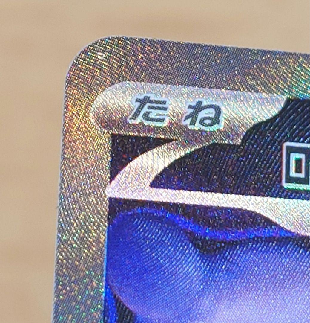 ポケモンカード ロケット団のミュウツーex 237/193 SAR 1枚 ホロ抜