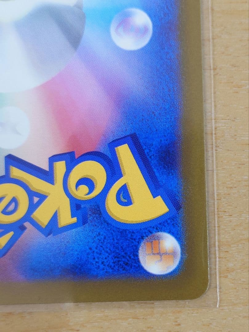 ポケモンカード ロケット団のミュウツーex 237/193 SAR 1枚 ホロ抜