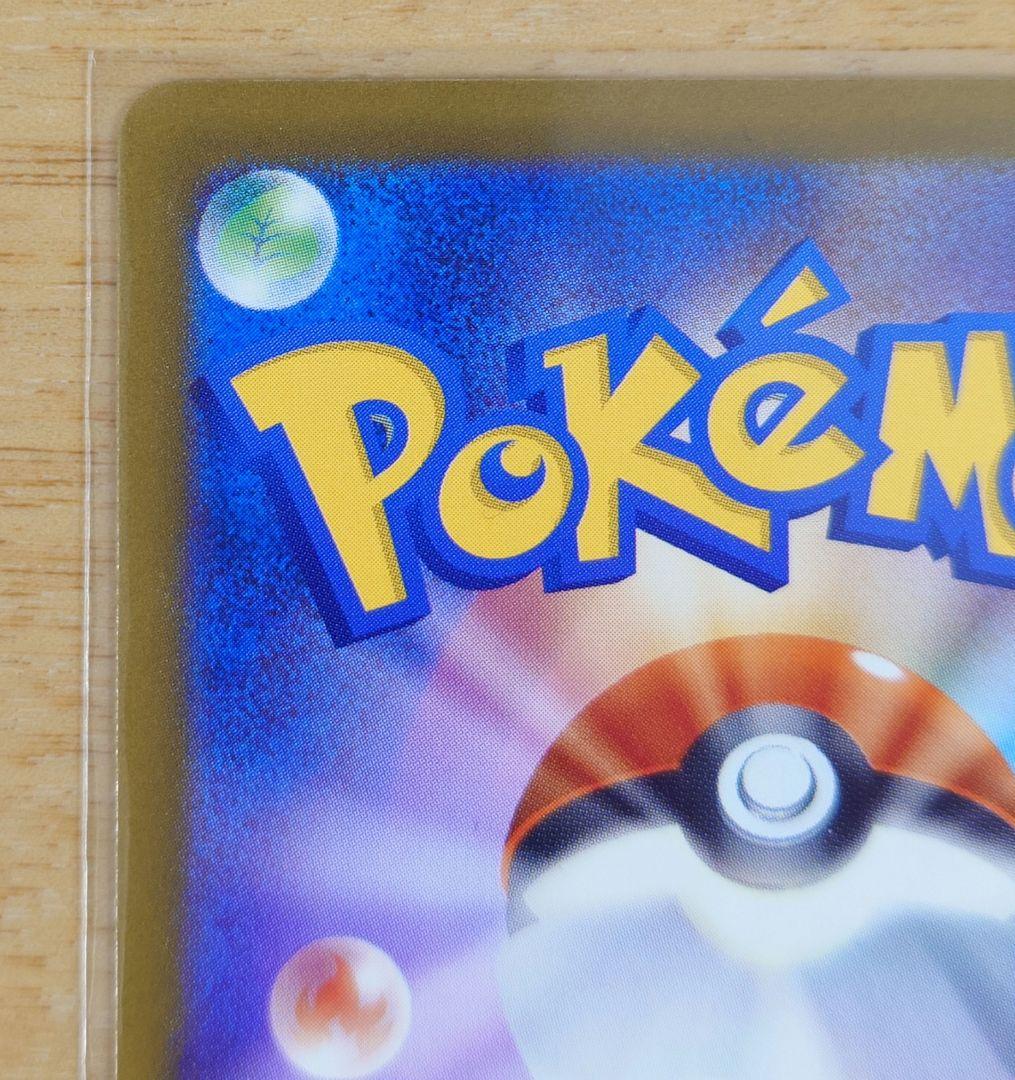 ポケモンカード ロケット団のミュウツーex 237/193 SAR 1枚 ホロ抜