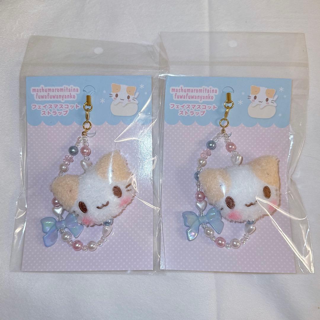 ましゅまろみたいなふわふわにゃんこ フェイスマスコットストラップ 2つセット