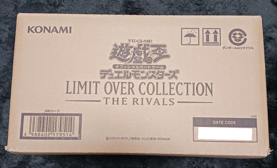 新品未開封 リミットオーバーコレクション RIVALS 未開封 カートン 24B