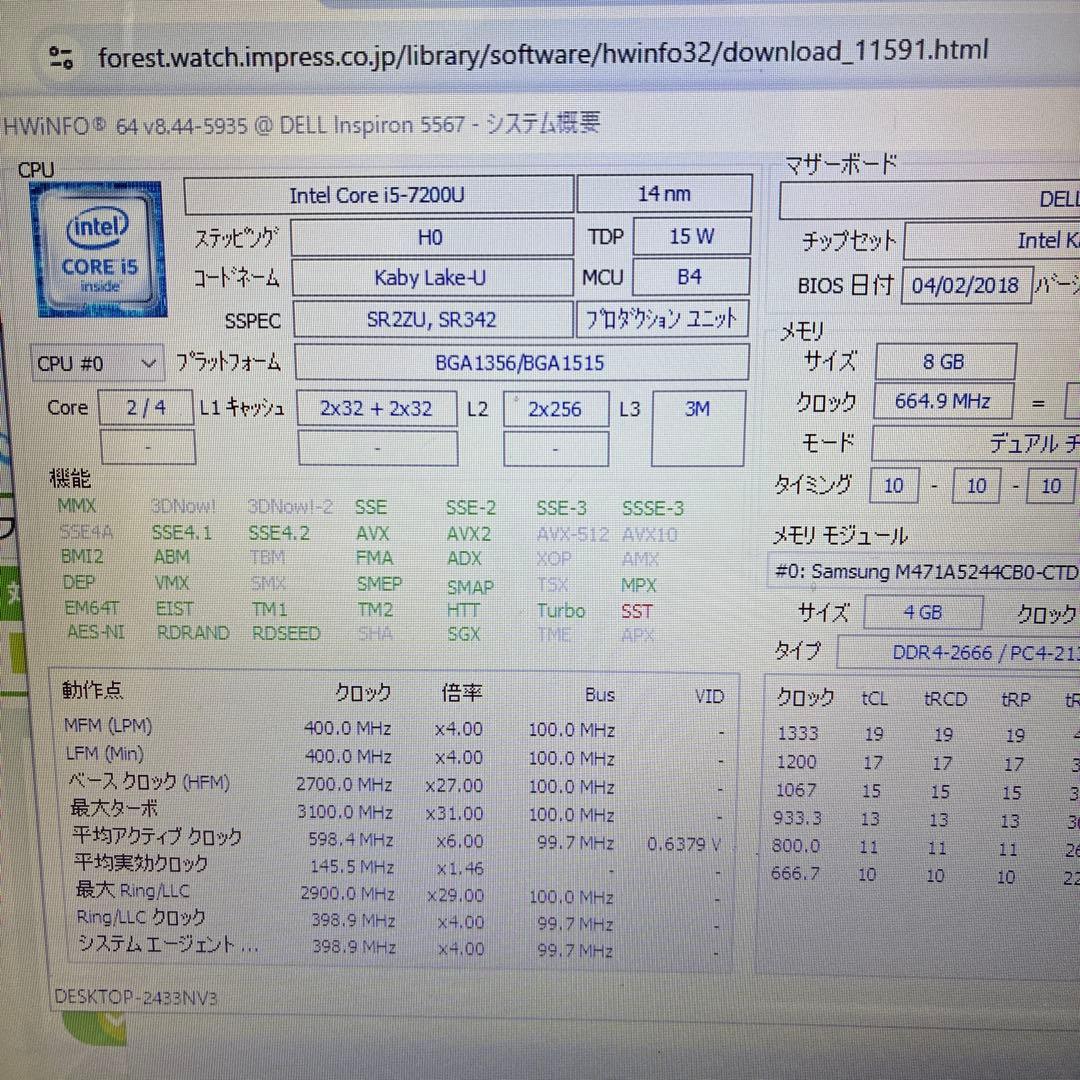 ⑥ すぐ使えるノートPC / SSD256GB / 初心者OK / 動作快適