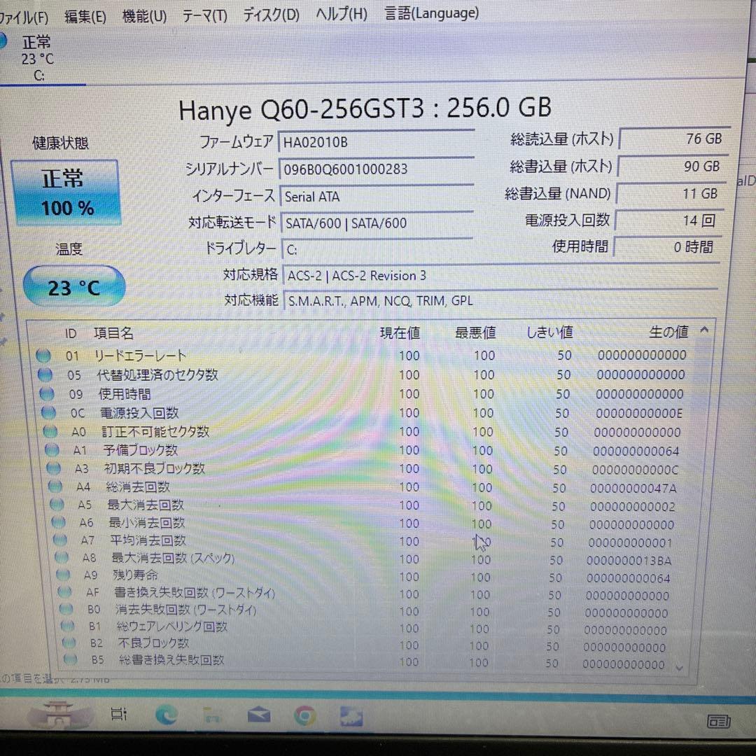 ⑥ すぐ使えるノートPC / SSD256GB / 初心者OK / 動作快適