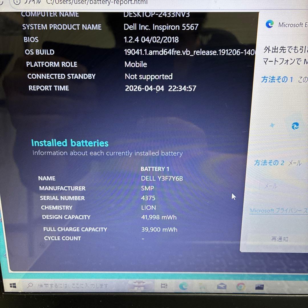 ⑥ すぐ使えるノートPC / SSD256GB / 初心者OK / 動作快適