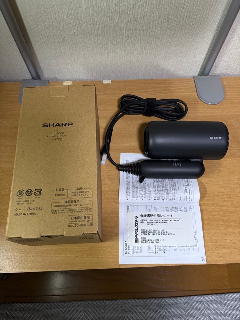 SHARP IB-P300-B ディンプルフロードライヤー アッシュブラック