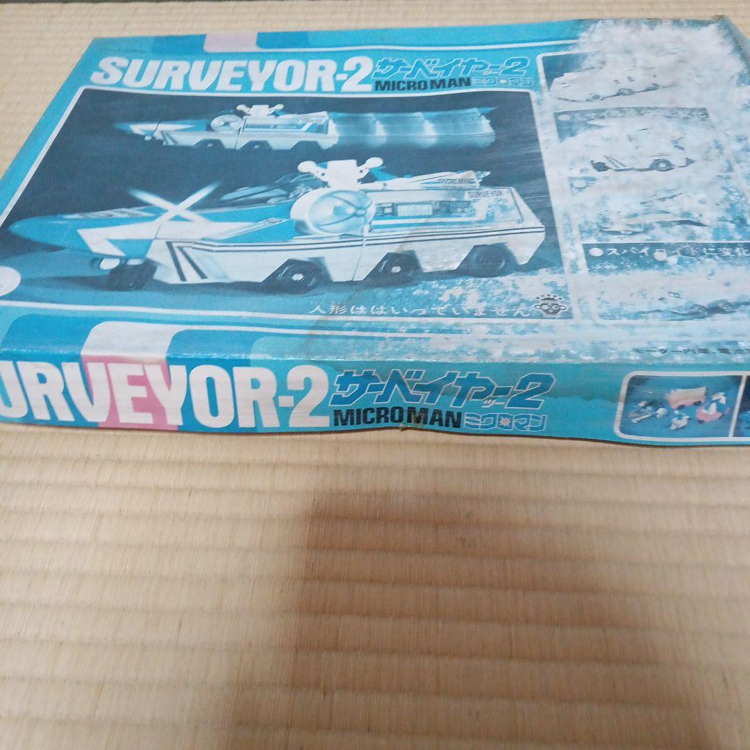 【2月末日削除】【玩具店倉庫保管品】 タカラ ミクロマン サーベイヤー２