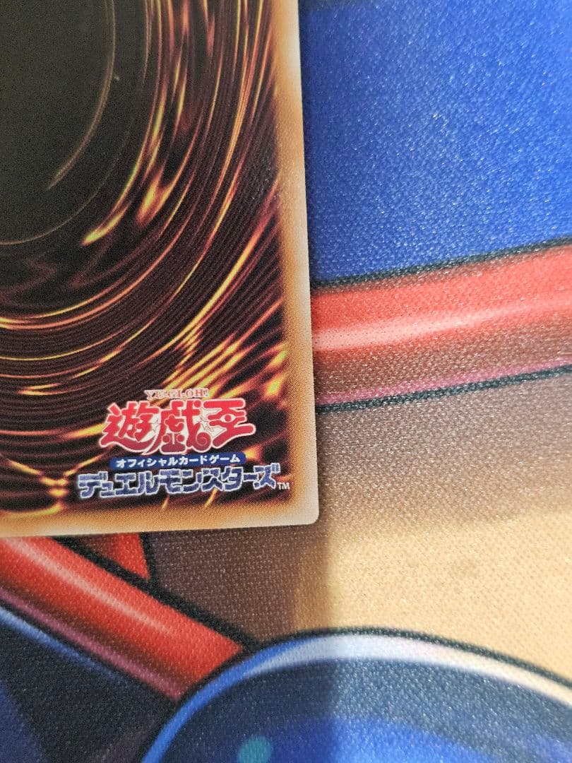 遊戯王　墓穴の指名者　絵違い　25th
