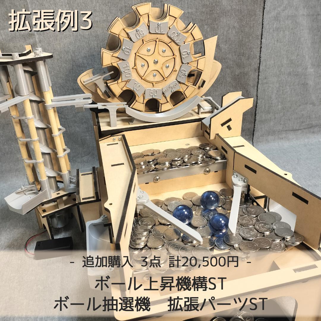 木製メダルゲームST＋メダル500枚