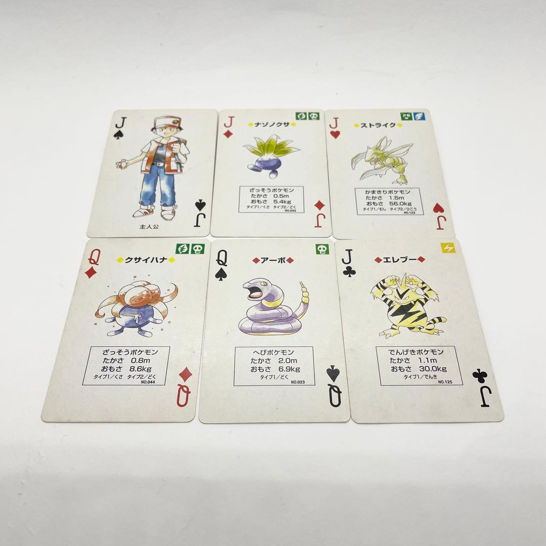 ポケットモンスター トランプ ピカチュウバージョン